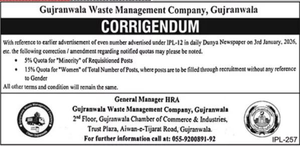 Gujranwala Waste Management Company GWMC Jobs 2026